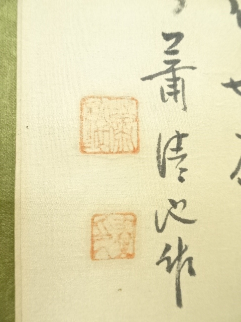 道具 ] - 道具 中国 蕭清池筆 水墨山水 肉筆絹本掛軸 | ネットショップ